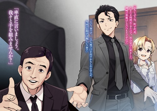 現代社会で乙女ゲームの悪役令嬢をするのはちょっと大変 8