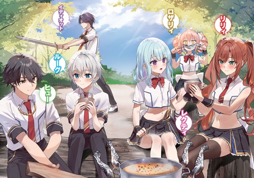 洗脳スキルで異世界無双！？③　～スキルがバレたら処刑されるので健全誠実に生きようとしたら、なぜか美少女たちに愛されている件について～