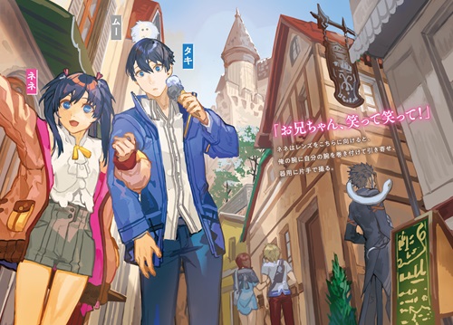 働きすぎた瞬光魔術師の美味しい休暇旅行 1