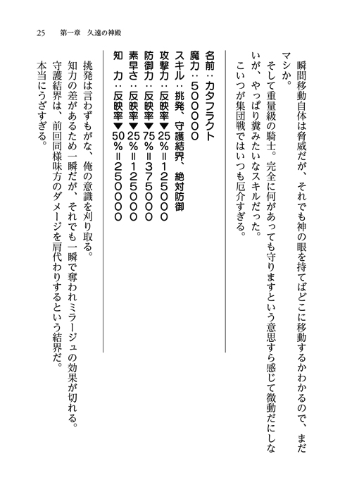 25