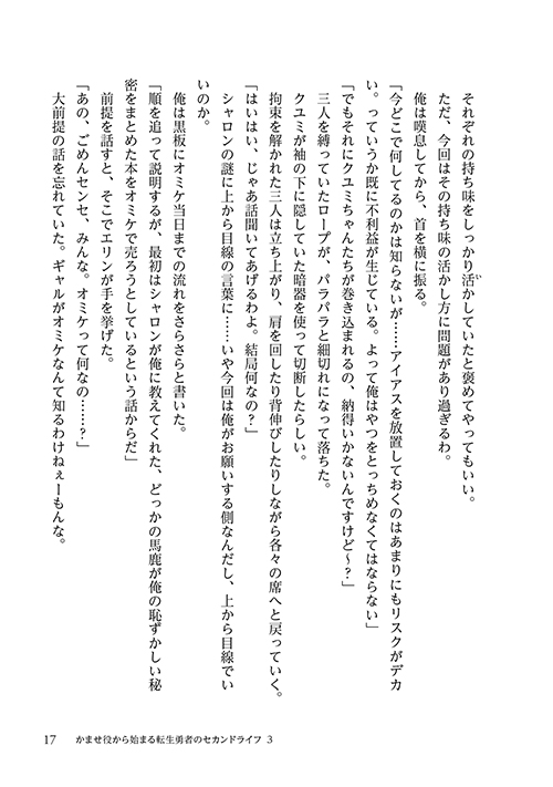 17