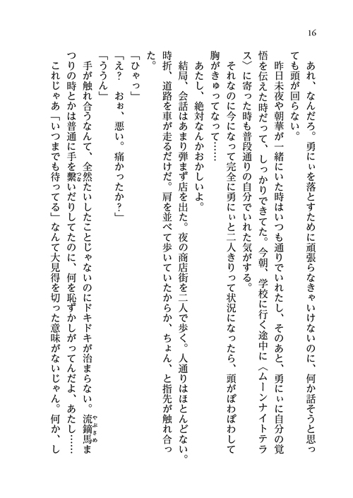 16