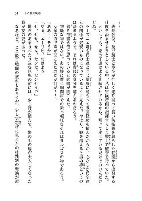 31