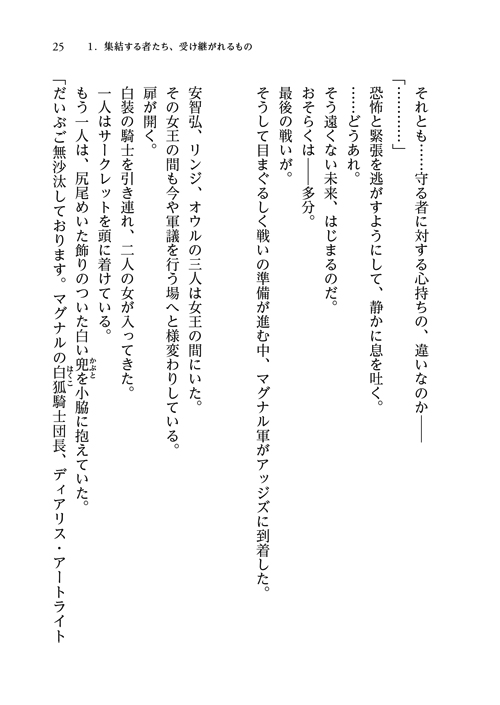 25