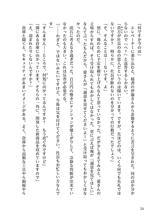 24