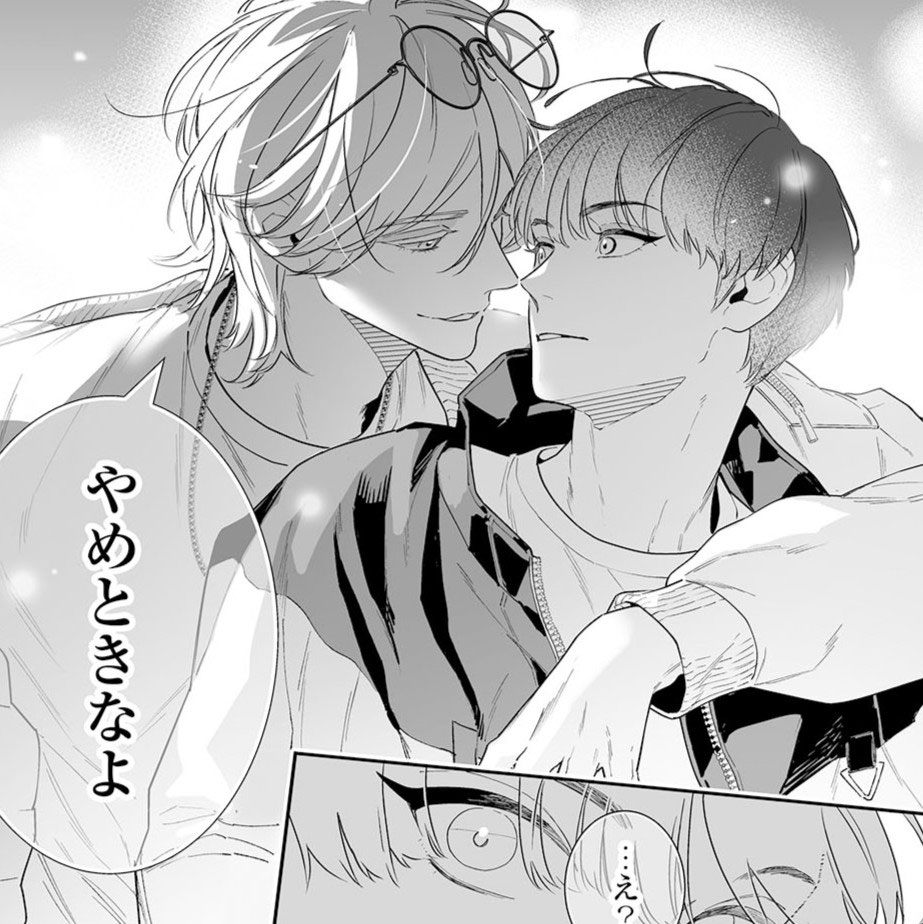ワンナイトバディ