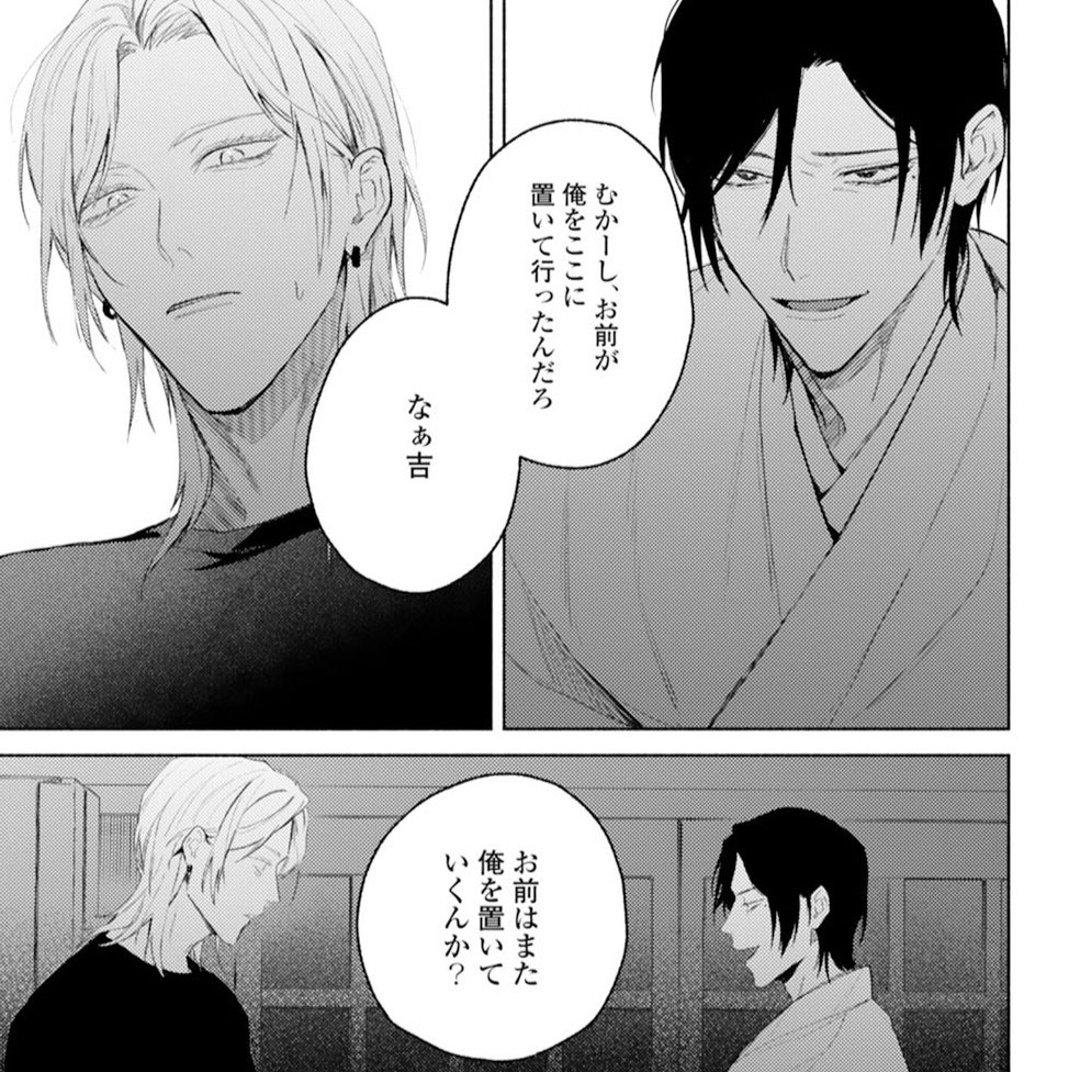白日を待つまでに