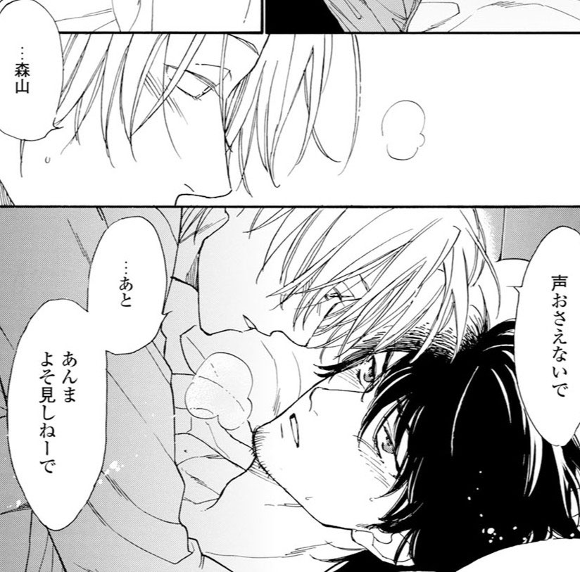 隣の男はズルくて甘い