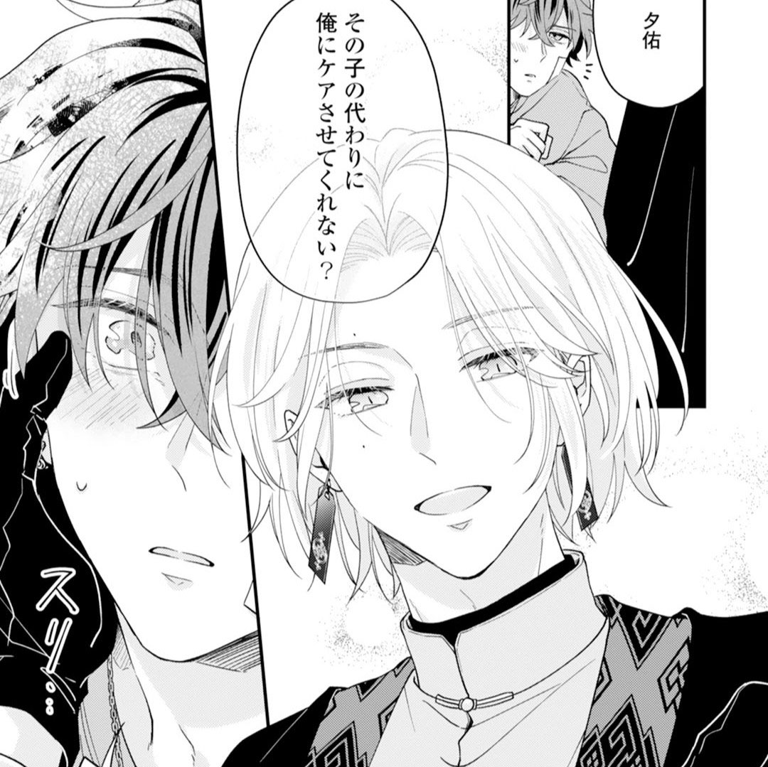 おたずねセンチは第六感で恋をする