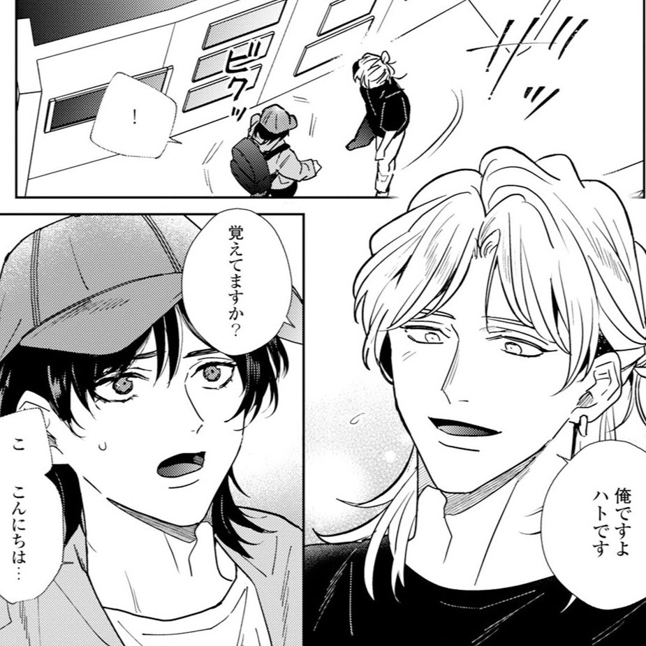 神様こっち向いて！
