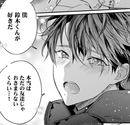 嘘つきアイドル様と誠実アンチ