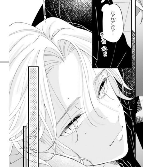 おたずねセンチは第六感で恋をする