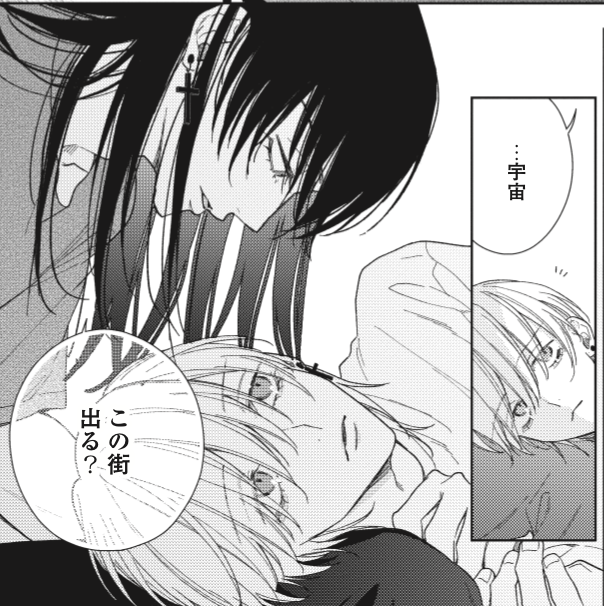 バッドボーイ・グッドブラザー