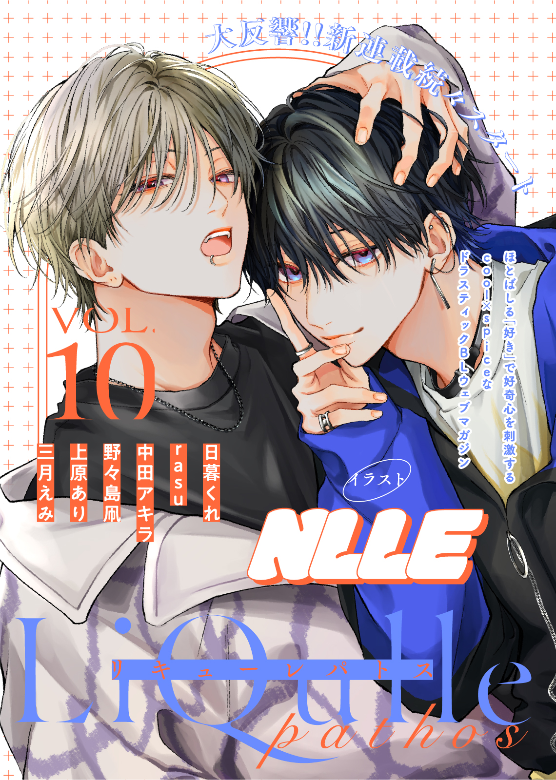 LiQulle pathos Vol.10