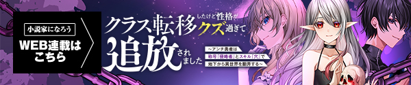 web連載ページ