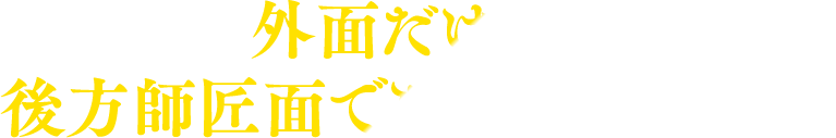 外面だけなら後方師匠面できている系主人公
