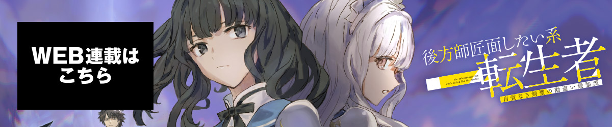 web連載ページ
