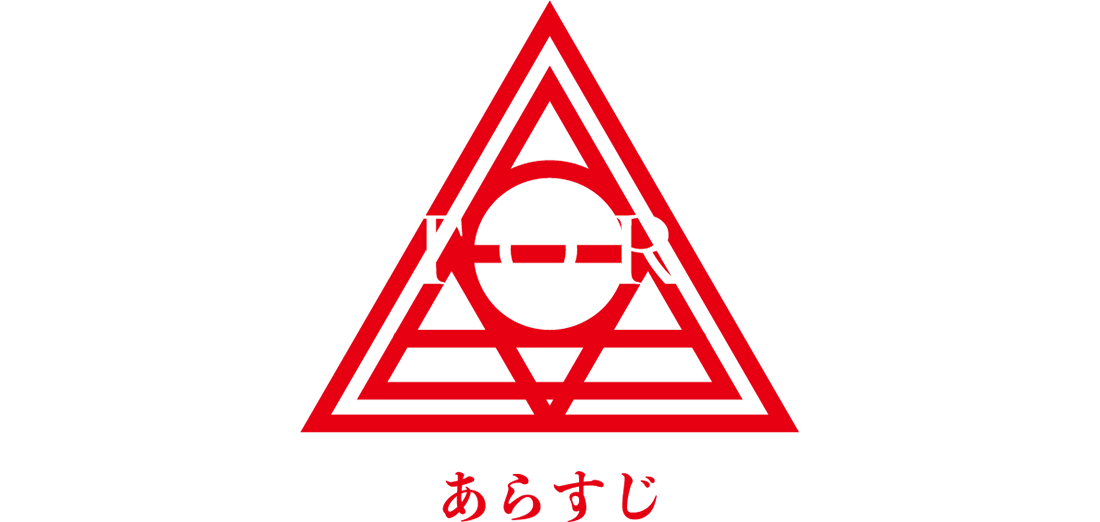 ストーリー｜あらすじ