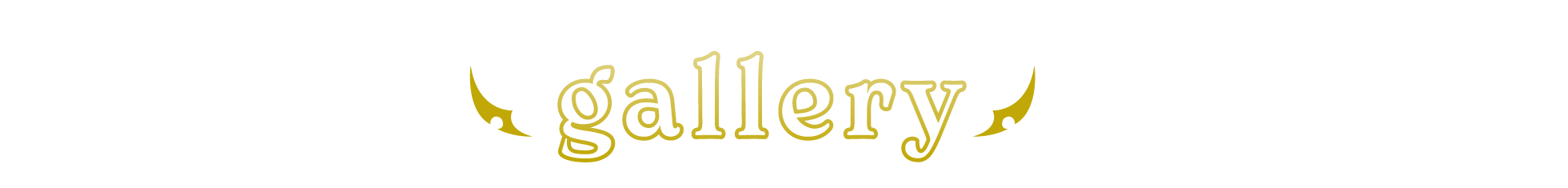ギャラリー