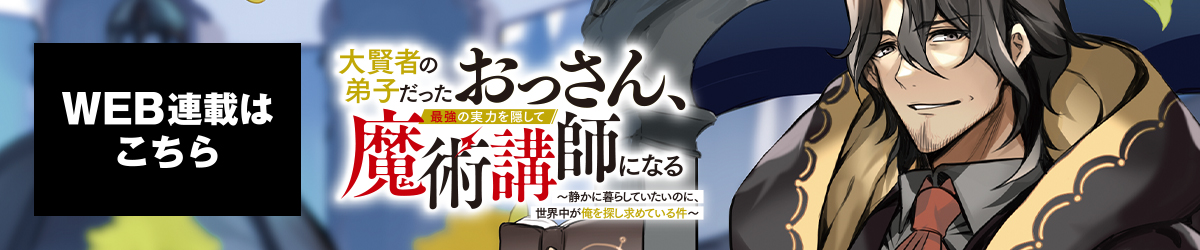 web連載ページ