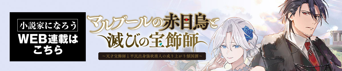 web連載ページ