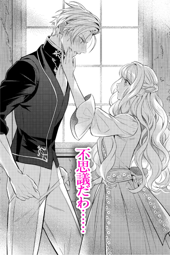 「不思議だわ……」