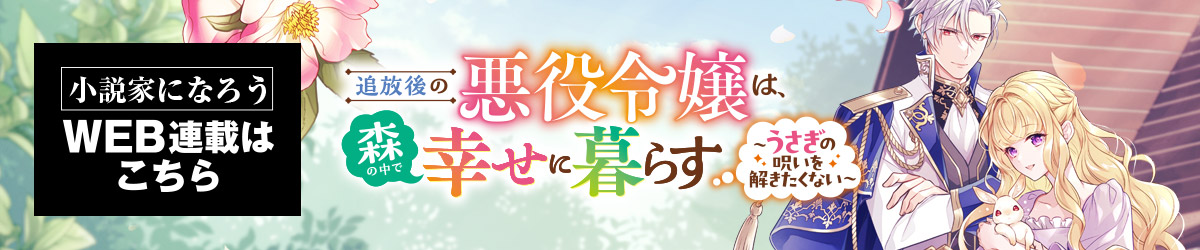 web連載ページ
