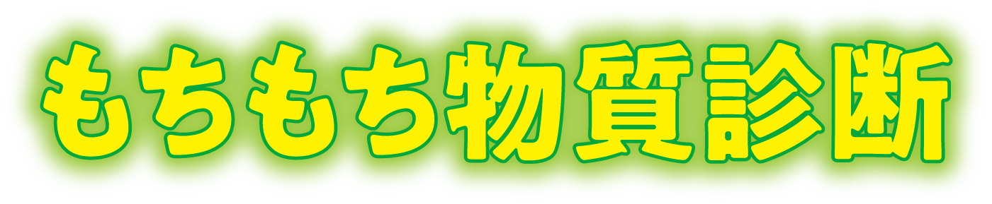 スペシャルコンテンツ