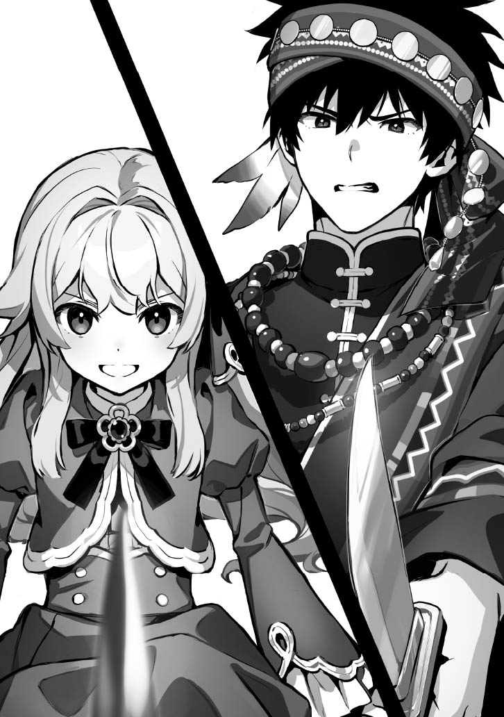 村の窮地を救うため、目を付けたのは村とは関係を絶った先住民の存在!?「さあ、私に恩を売りなさい。今なら高く買い取ってあげるわよ」