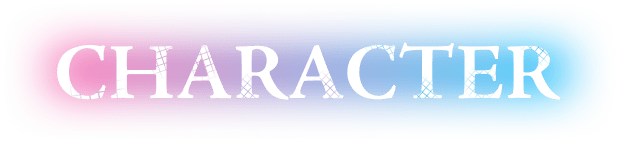 キャラクター
