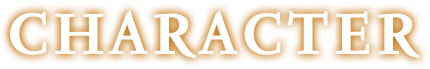 キャラクター