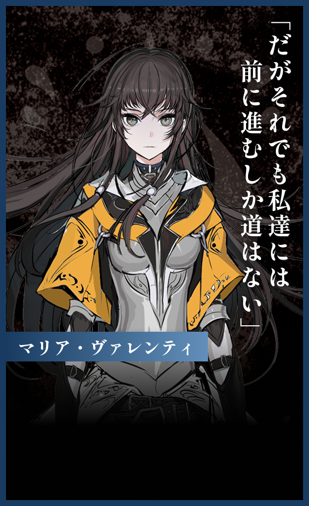 マリア・ヴァレンティ
