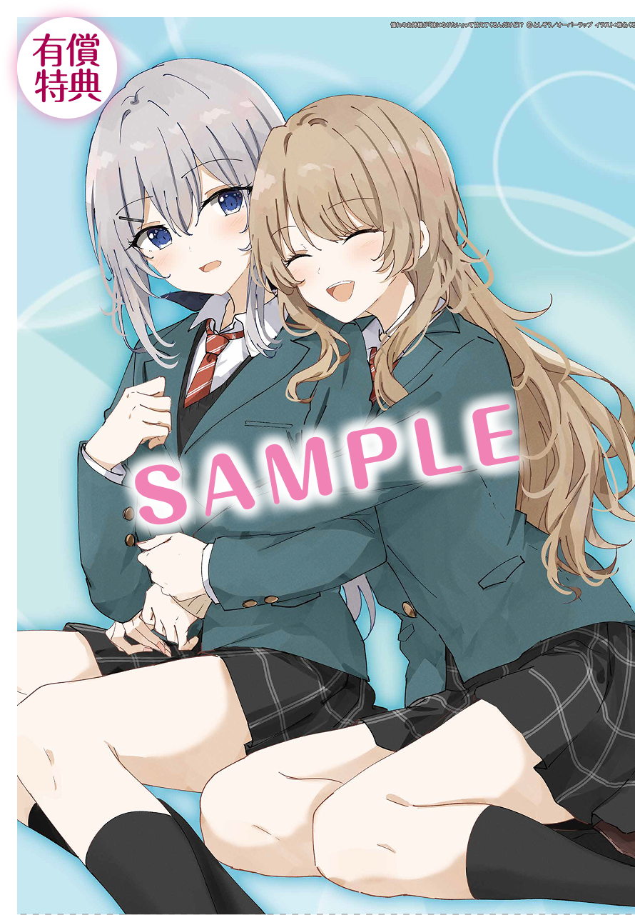 カバーイラストＢ２タペストリー