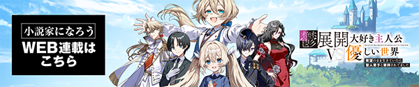 web連載ページ