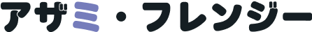 アザミ・フレンジー