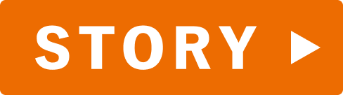 ストーリー｜あらすじ