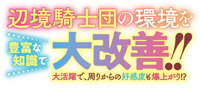 蹂躙せよ。魔族を。人を。禁忌を。