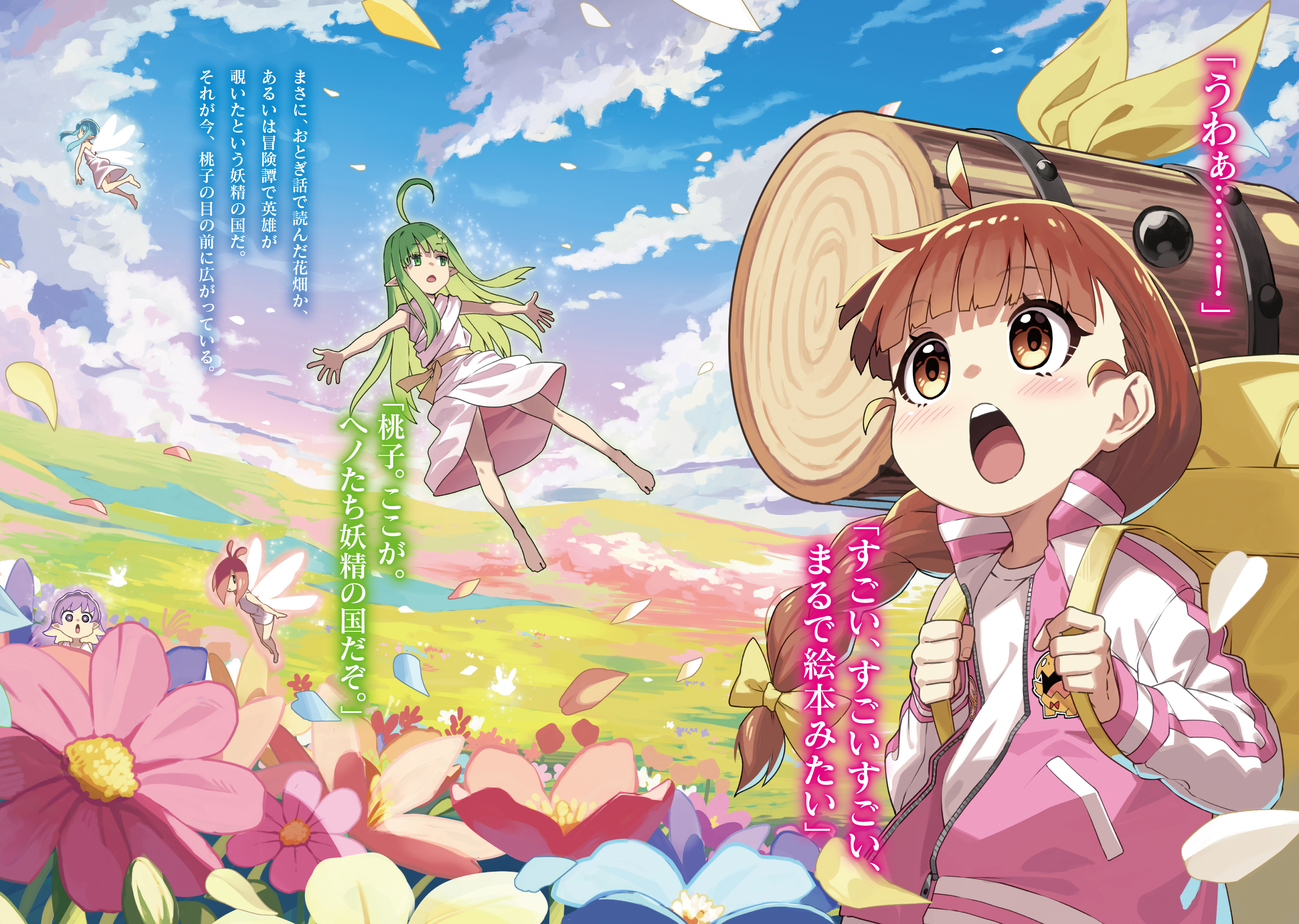 ライバル——力も能力も格上の強者ばかり