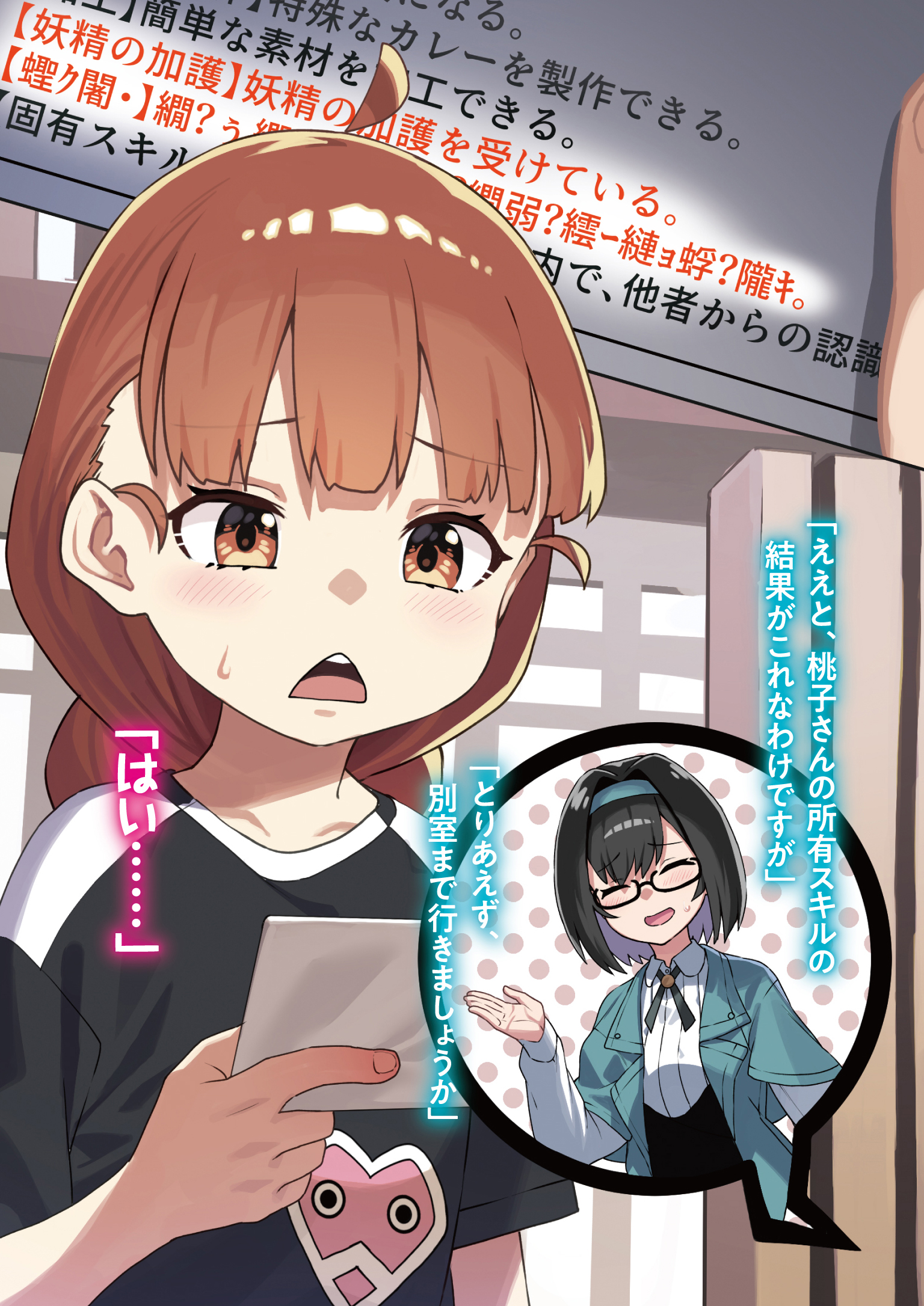 子供たちの中の最強——竜人娘