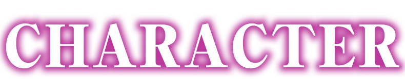 キャラクター｜人物紹介