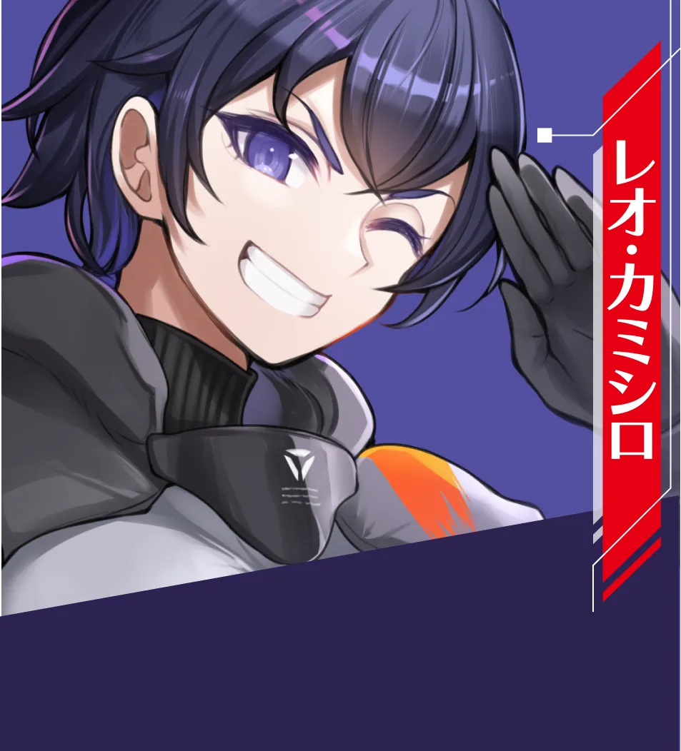 レオ・カミシロ