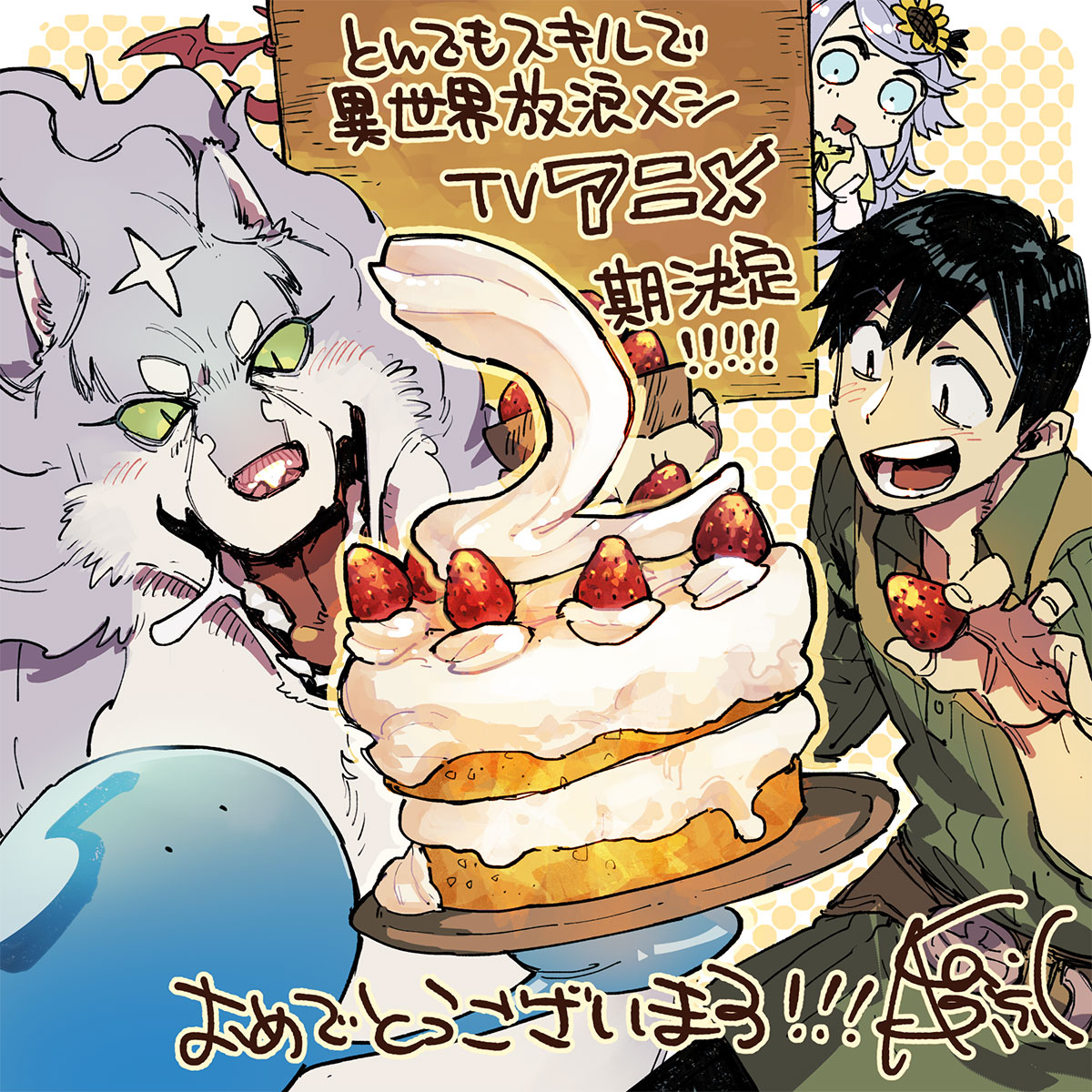 お祝いイラスト｜赤岸K
