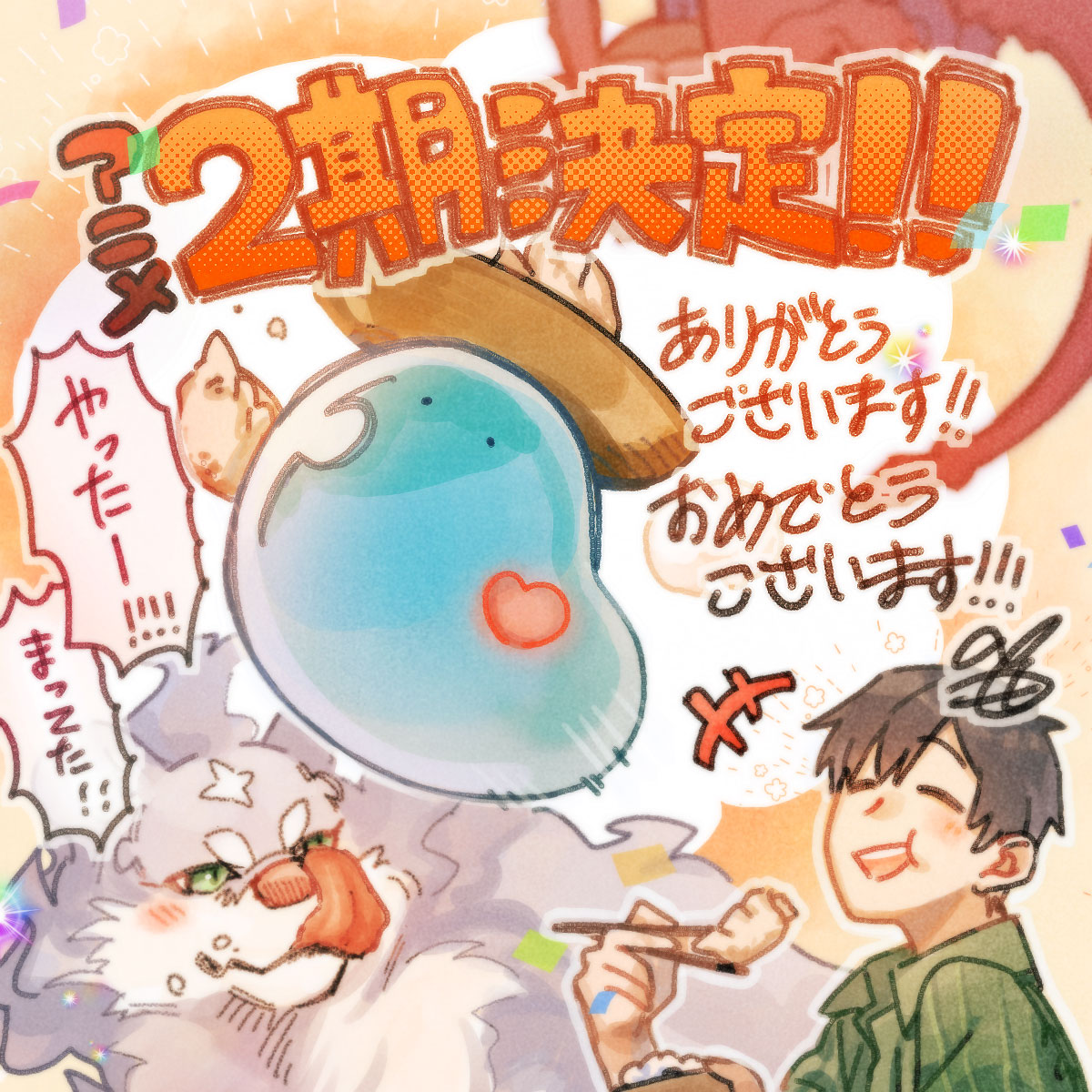 お祝いイラスト｜双葉もも