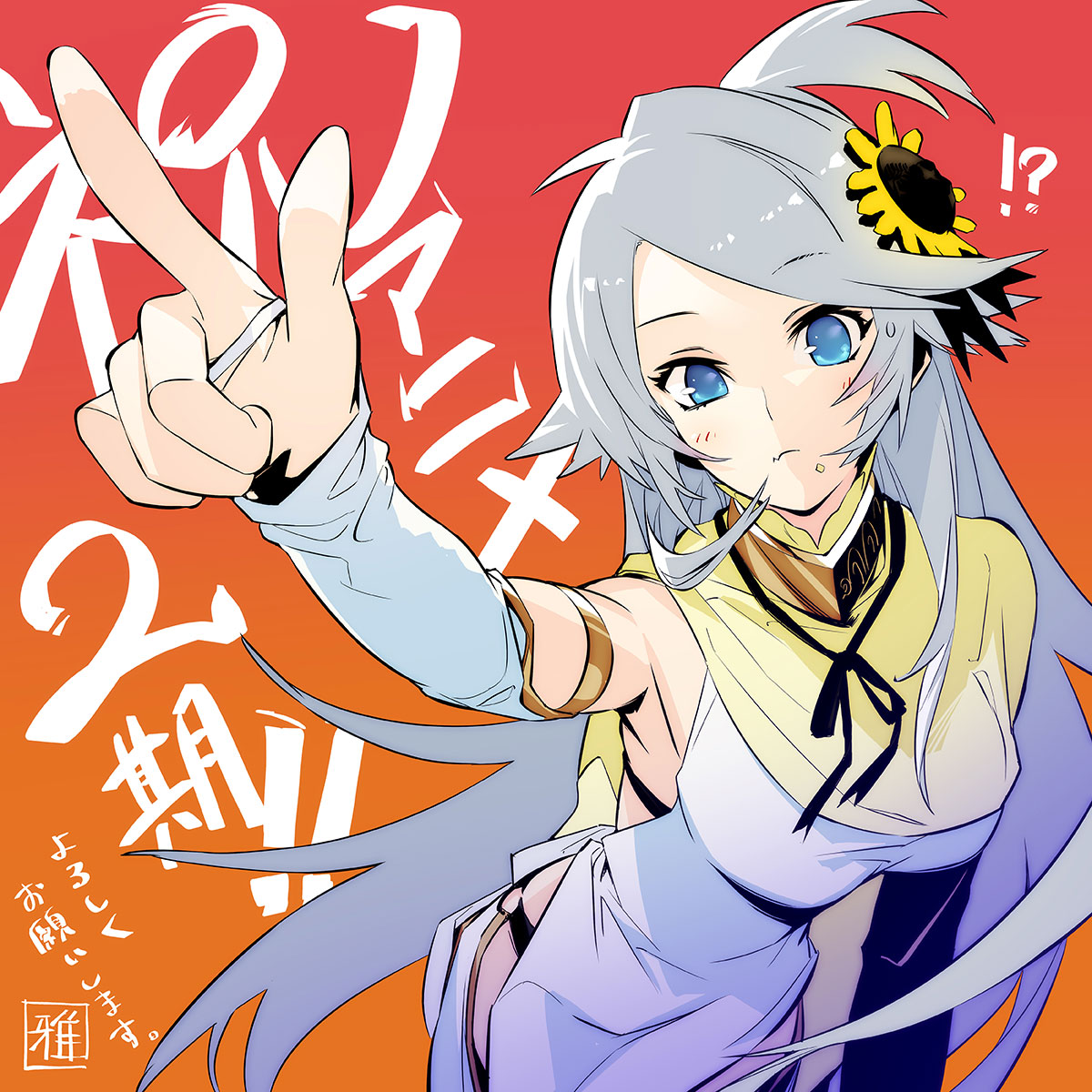 お祝いイラスト｜雅
