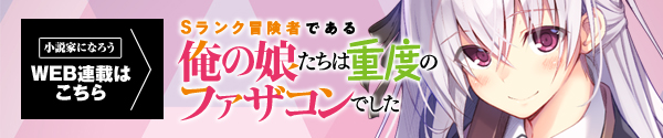 web連載ページ