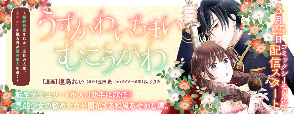 うすかわいちまいむこうがわ